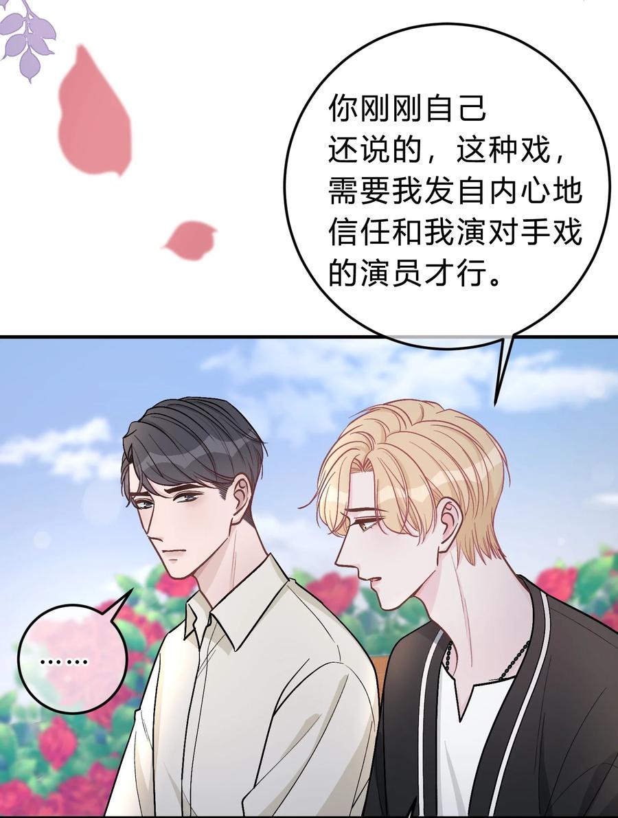 离别前后 - 042 苏言，你能帮我吗？ - 第6张图