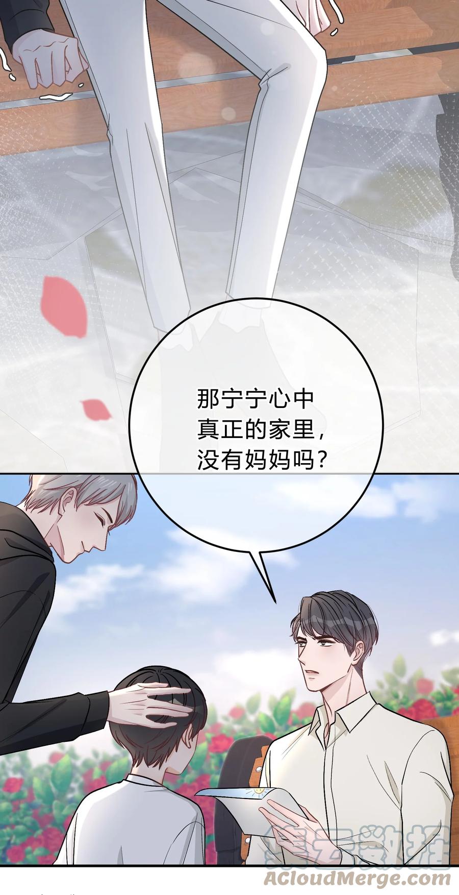 离别前后 - 042 苏言，你能帮我吗？ - 第11张图