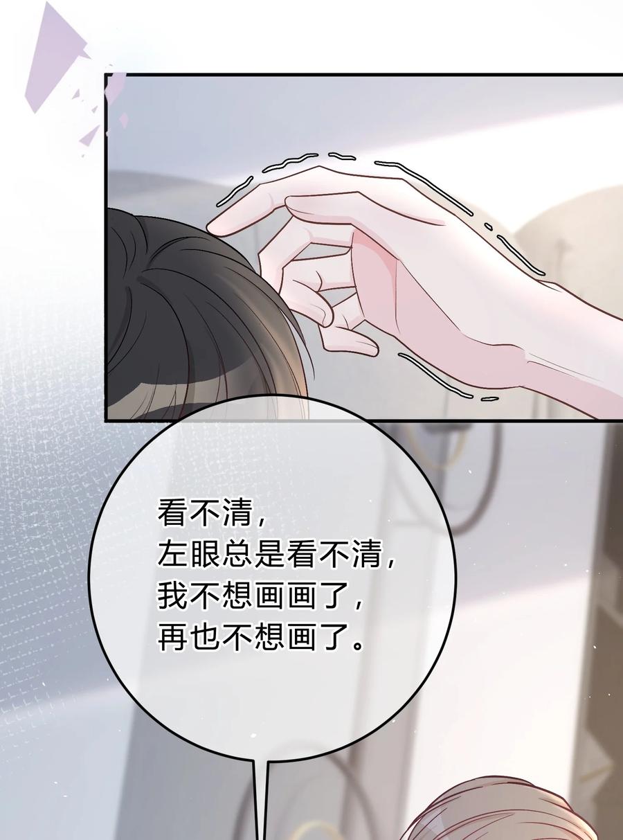 离别前后 - 042 苏言，你能帮我吗？ - 第40张图