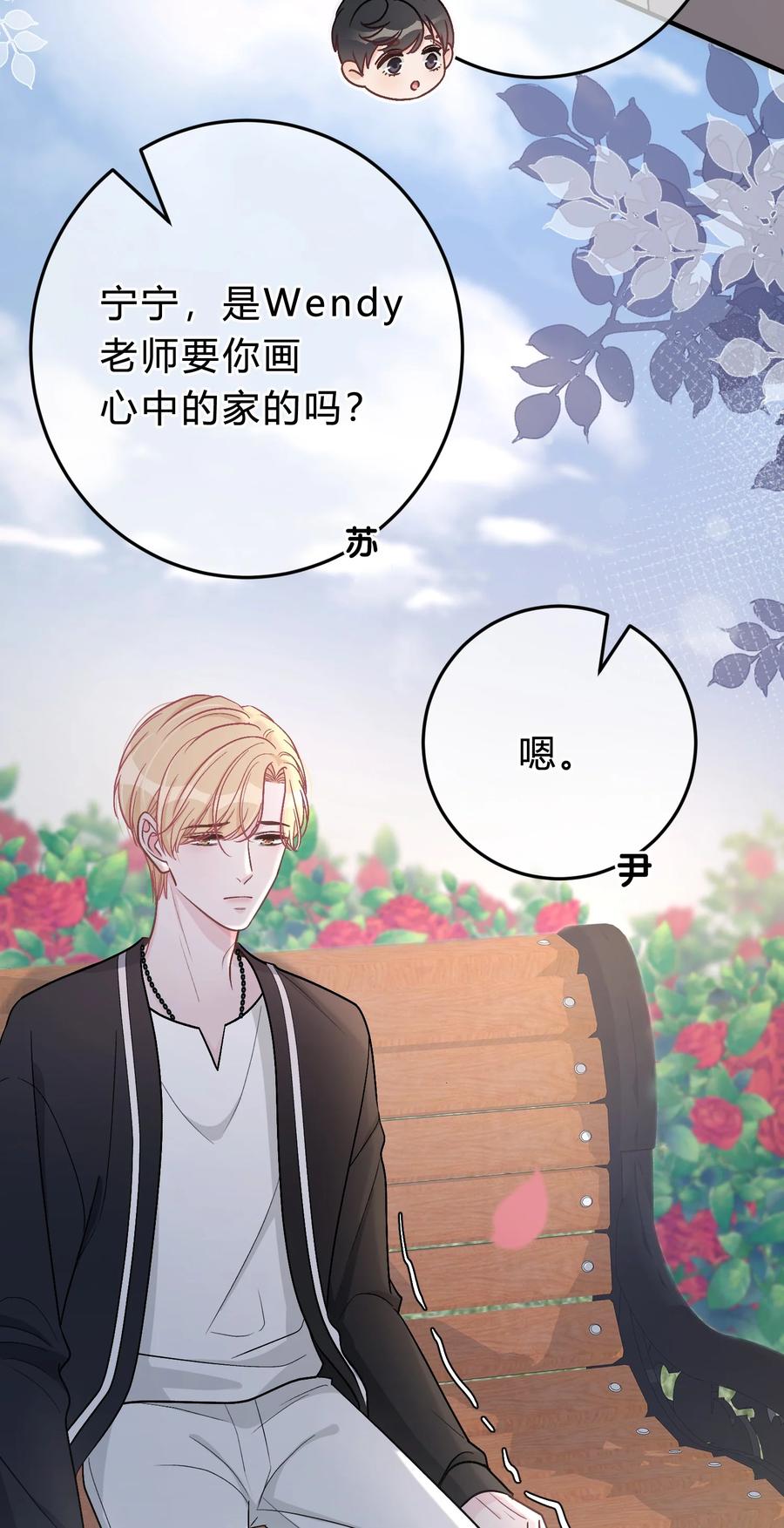 离别前后 - 042 苏言，你能帮我吗？ - 第10张图