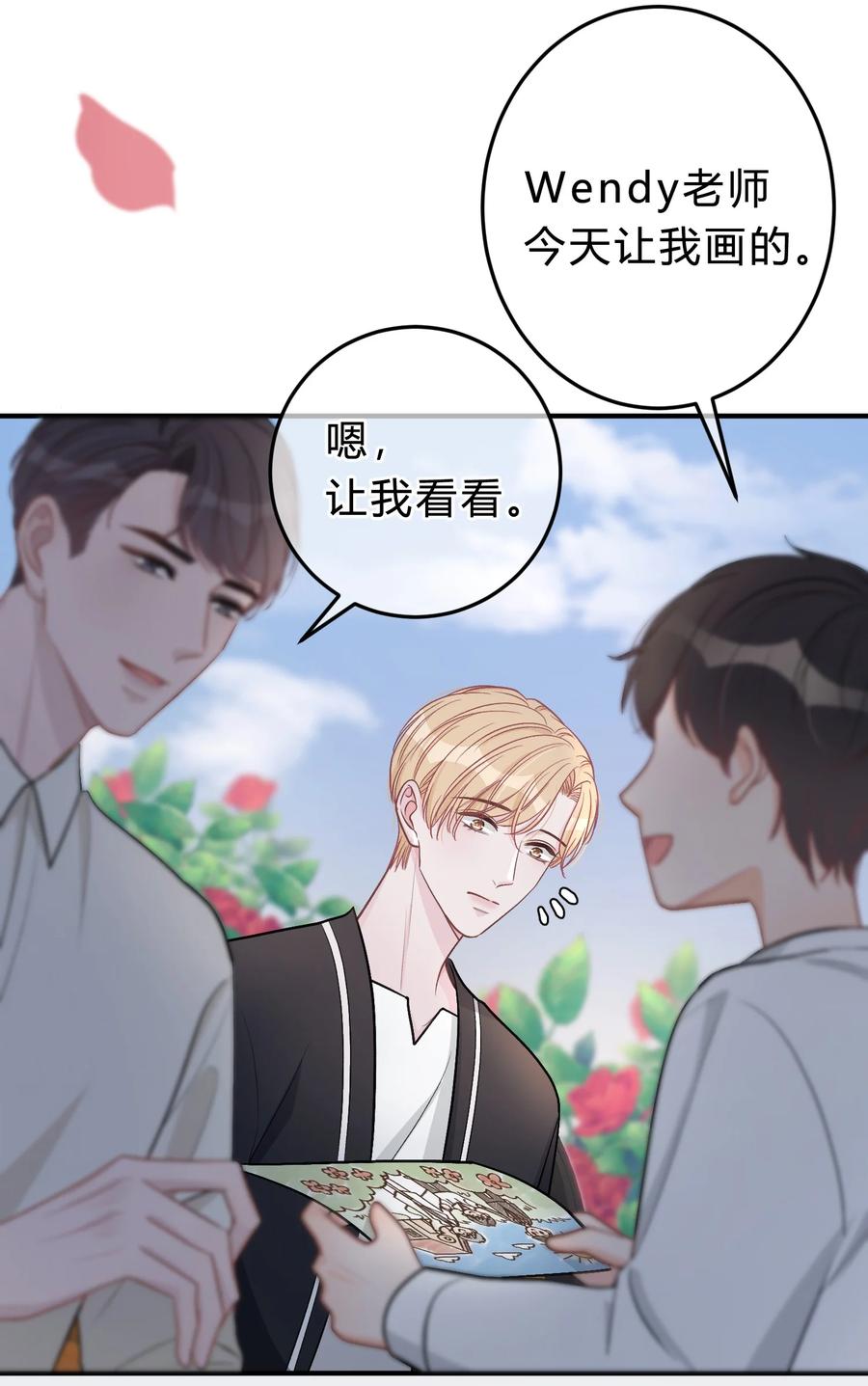 离别前后 - 042 苏言，你能帮我吗？ - 第8张图