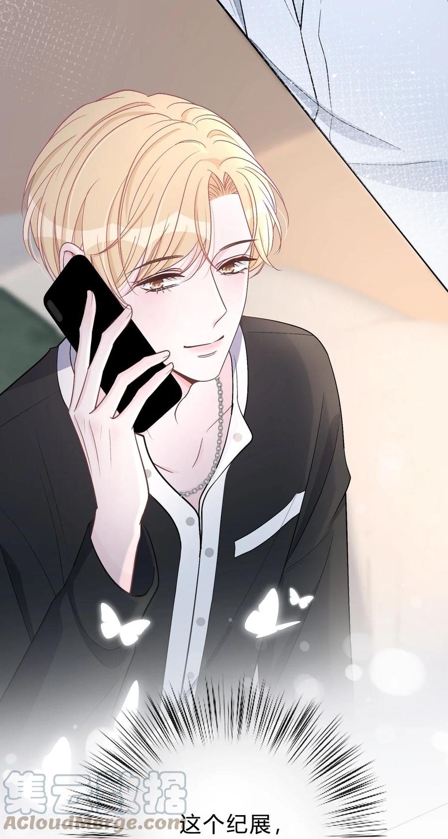 离别前后 - 042 苏言，你能帮我吗？ - 第29张图