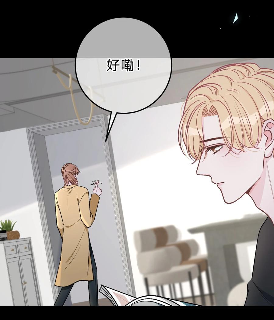 离别前后 - 042 苏言，你能帮我吗？ - 第18张图