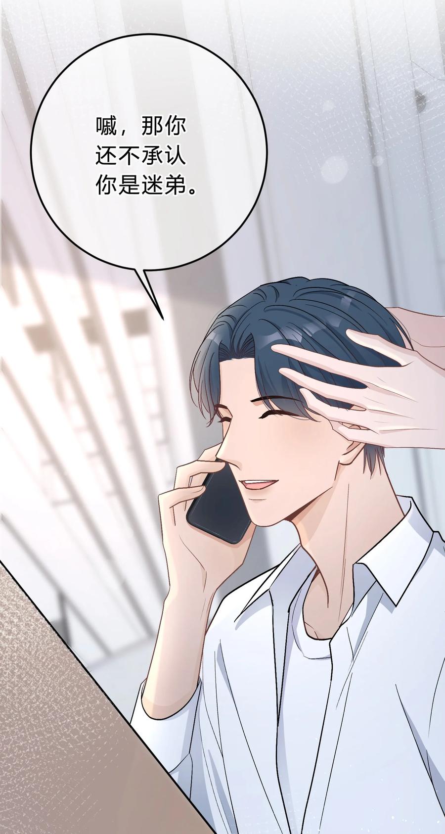 离别前后 - 042 苏言，你能帮我吗？ - 第28张图