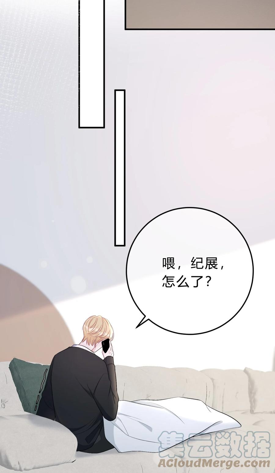 离别前后 - 042 苏言，你能帮我吗？ - 第25张图