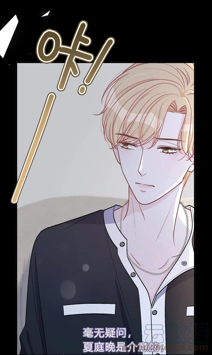 离别前后 - 042 苏言，你能帮我吗？ - 第19张图