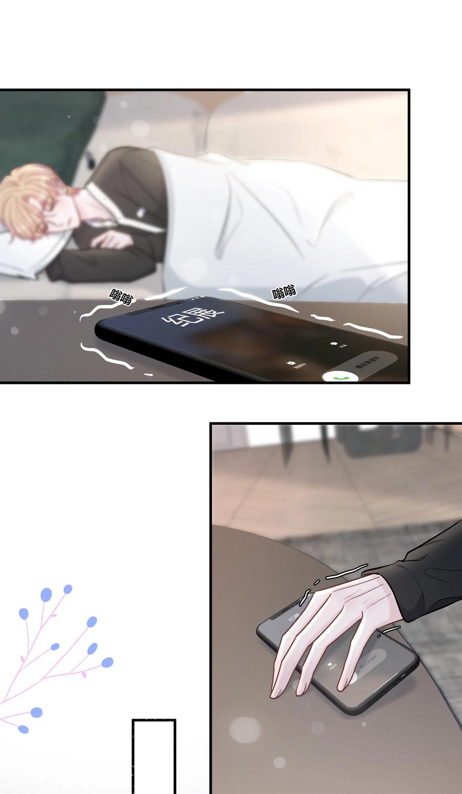 离别前后 - 042 苏言，你能帮我吗？ - 第24张图