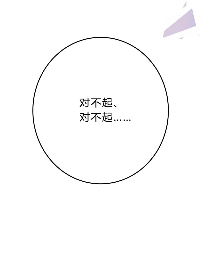 离别前后 - 042 苏言，你能帮我吗？ - 第42张图