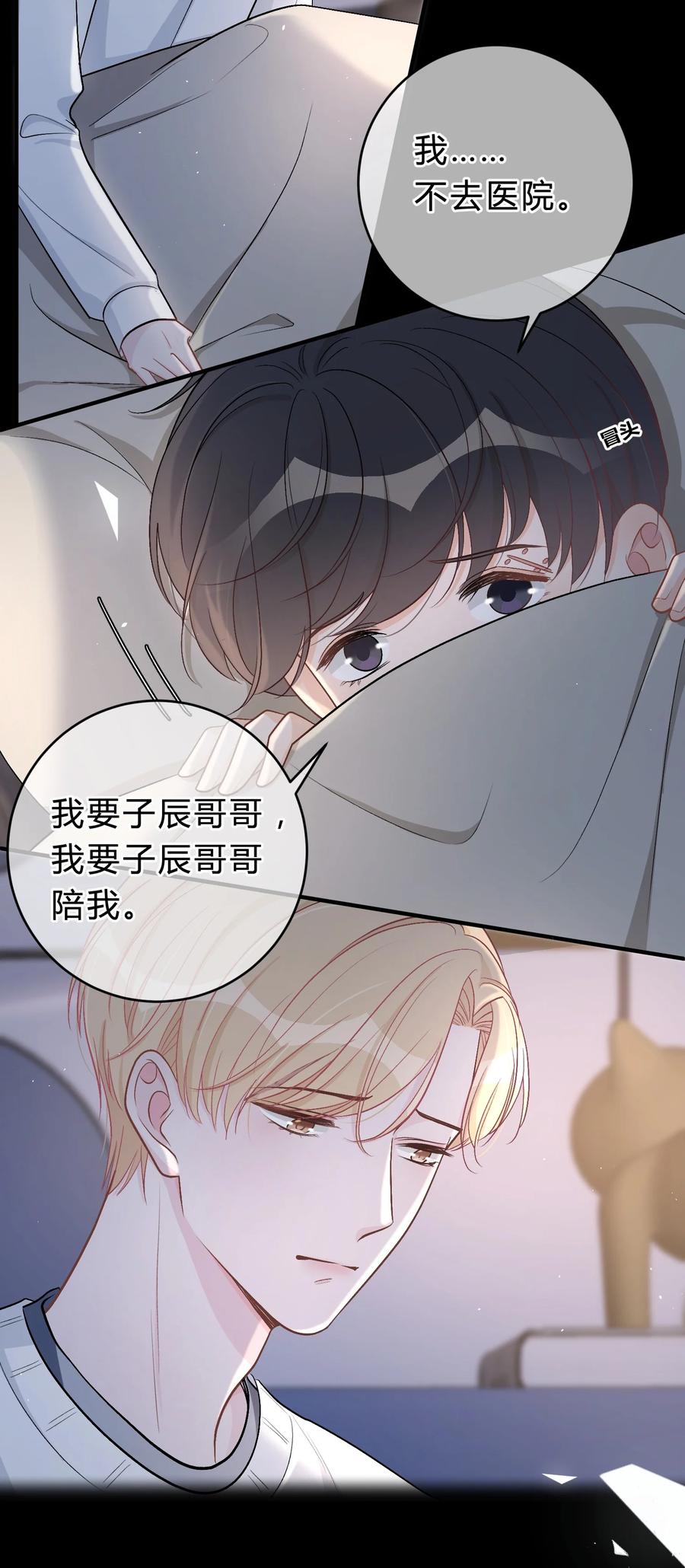 离别前后 - 043 还有下次？ - 第14张图