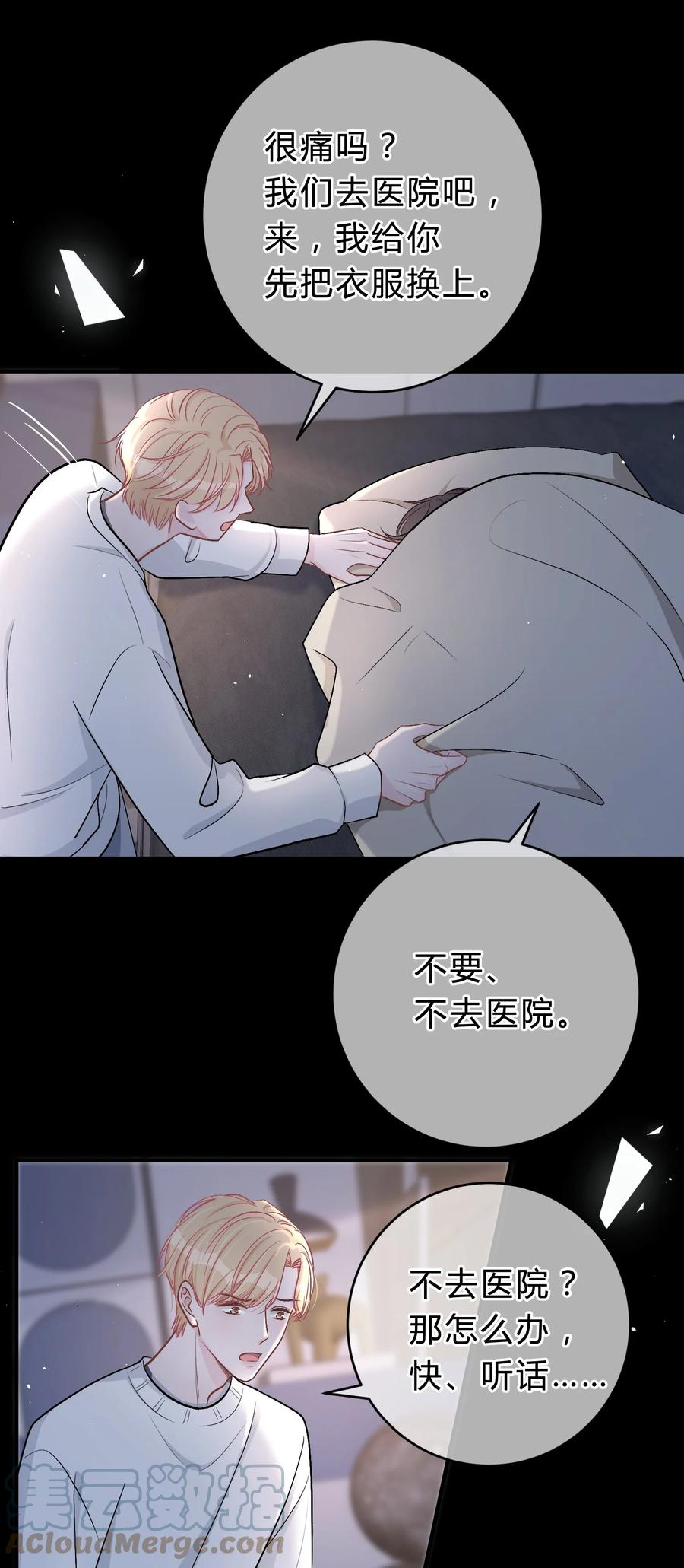 离别前后 - 043 还有下次？ - 第13张图