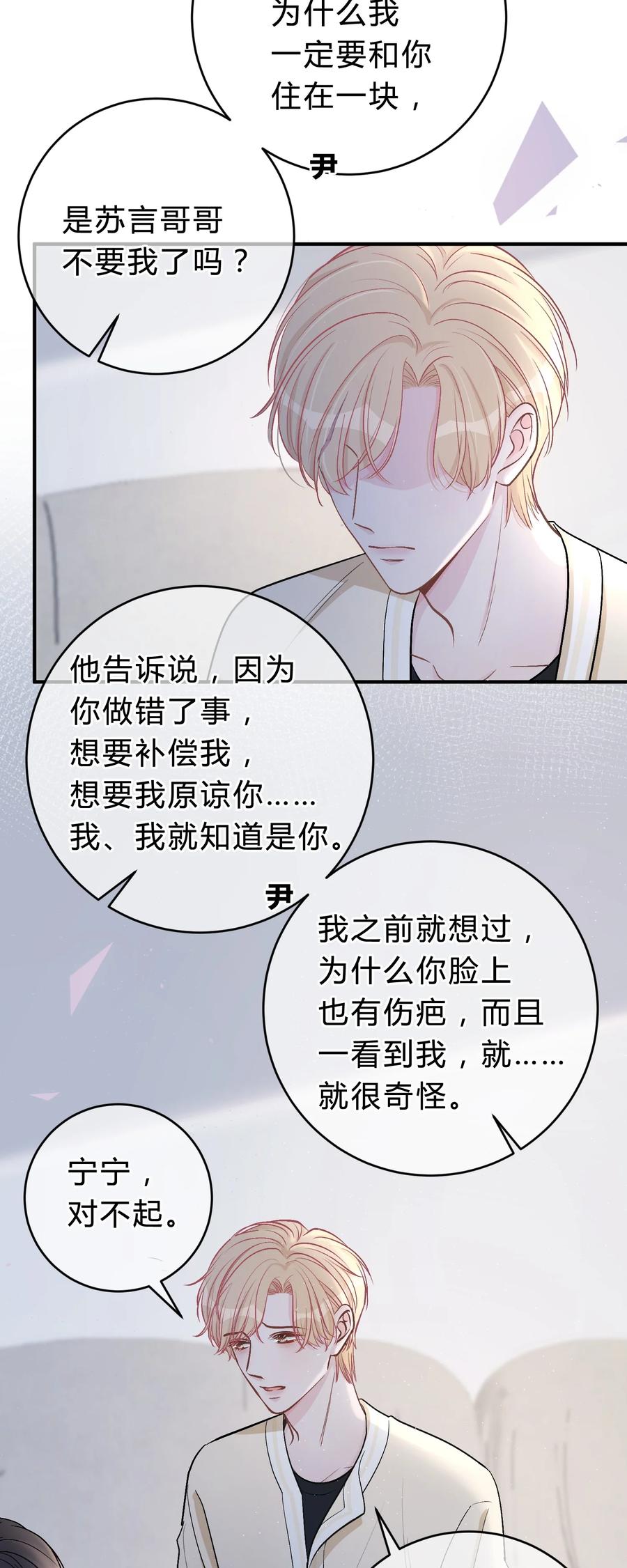 离别前后 - 043 还有下次？ - 第4张图