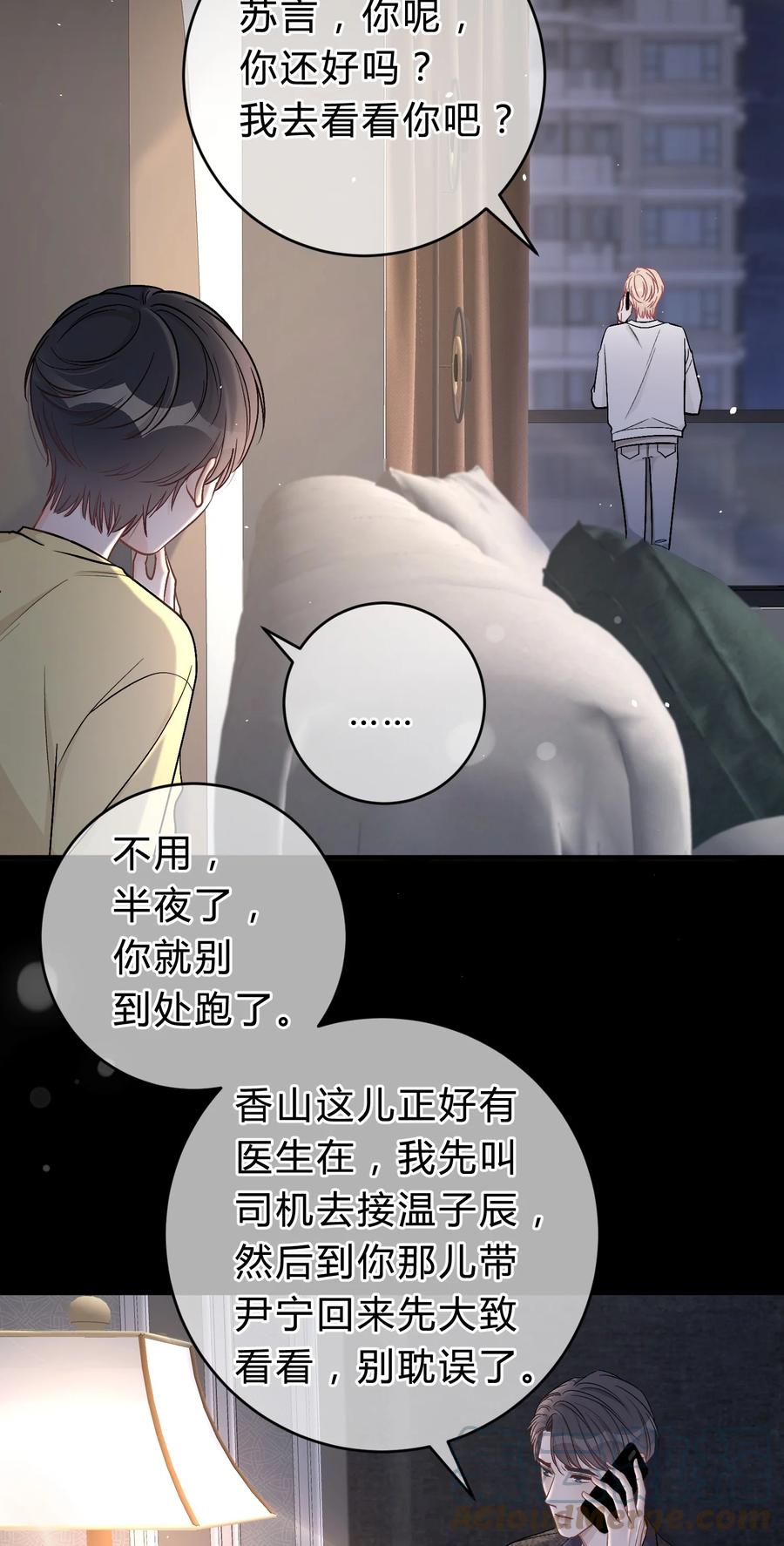 离别前后 - 043 还有下次？ - 第19张图