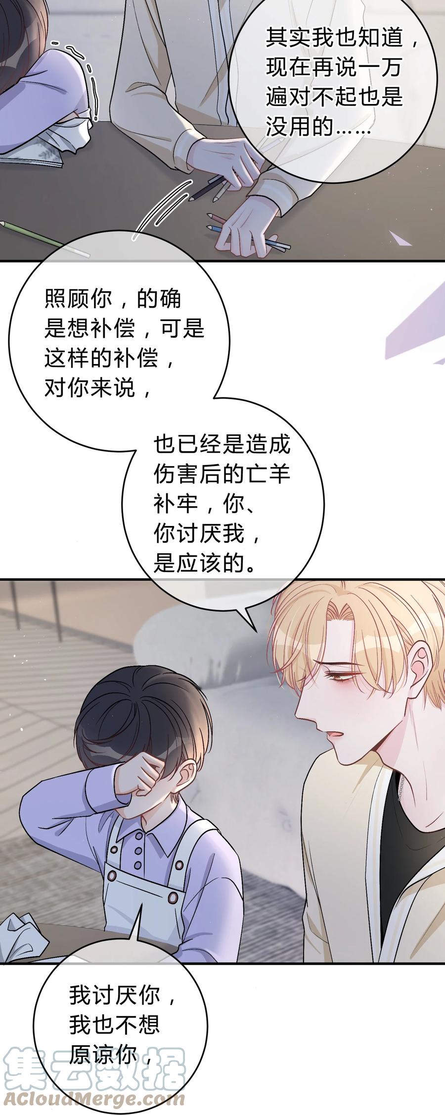 离别前后 - 043 还有下次？ - 第5张图