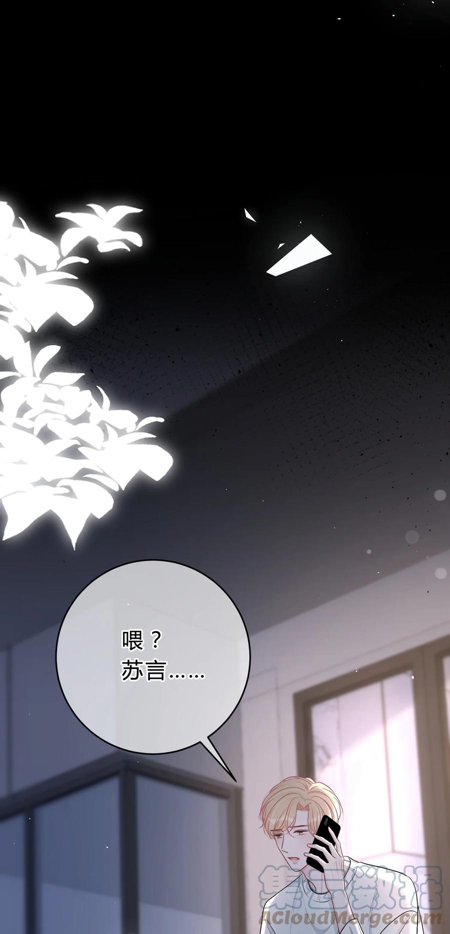 离别前后 - 043 还有下次？ - 第15张图