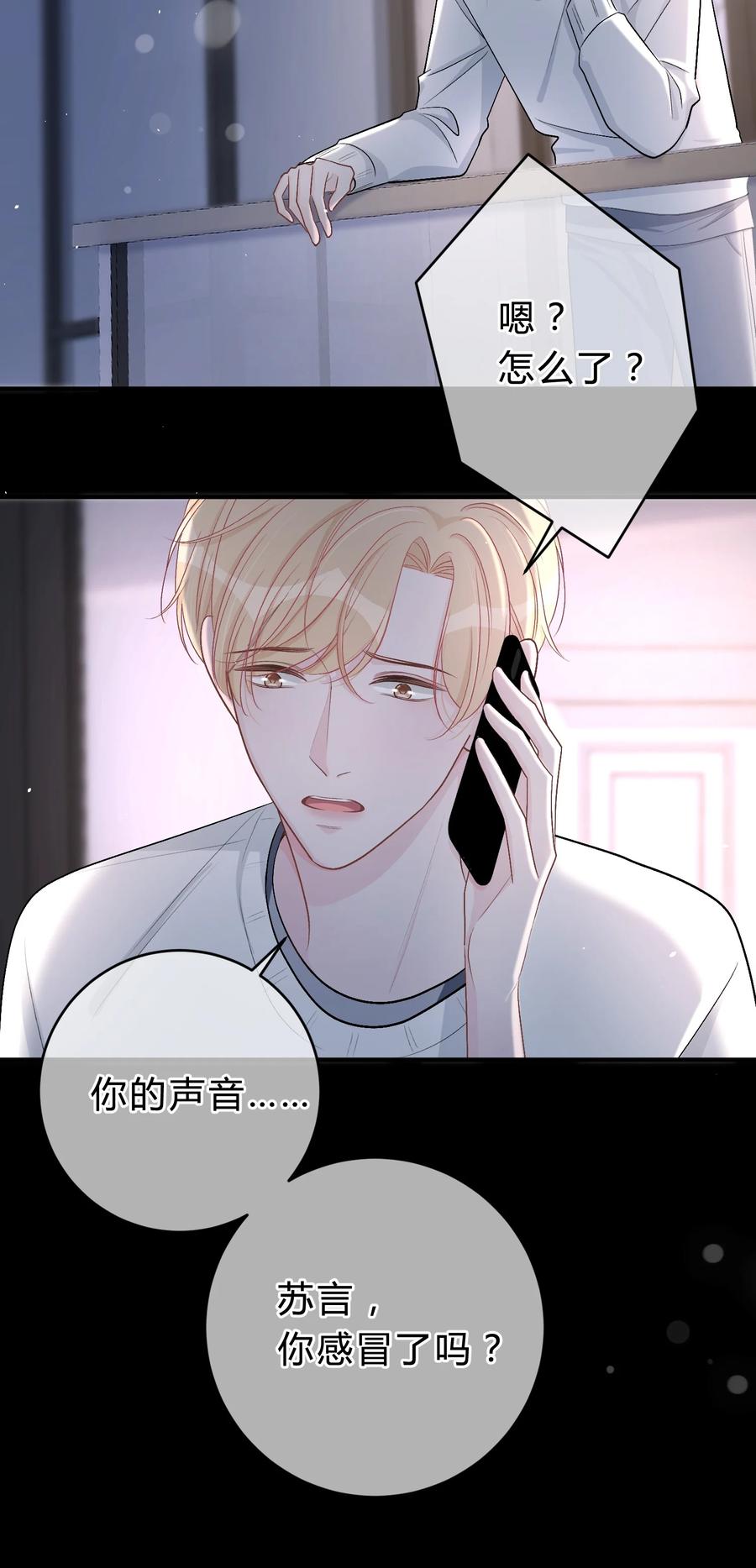 离别前后 - 043 还有下次？ - 第16张图