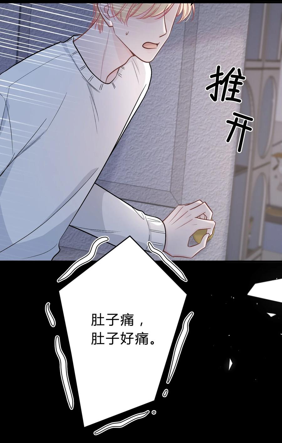 离别前后 - 043 还有下次？ - 第12张图