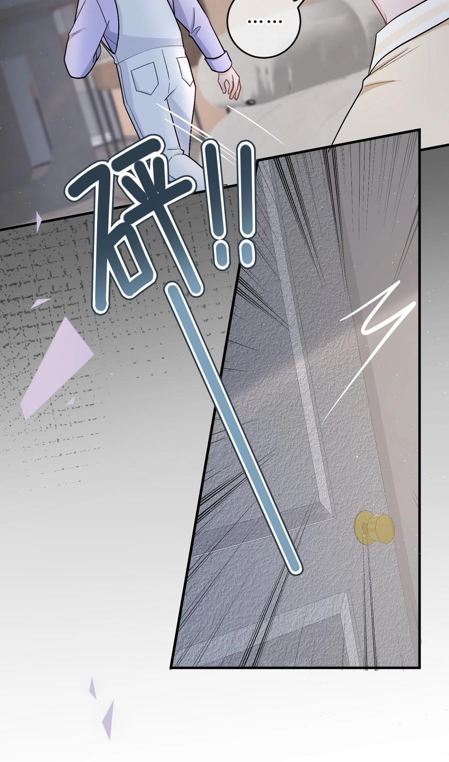 离别前后 - 043 还有下次？ - 第8张图