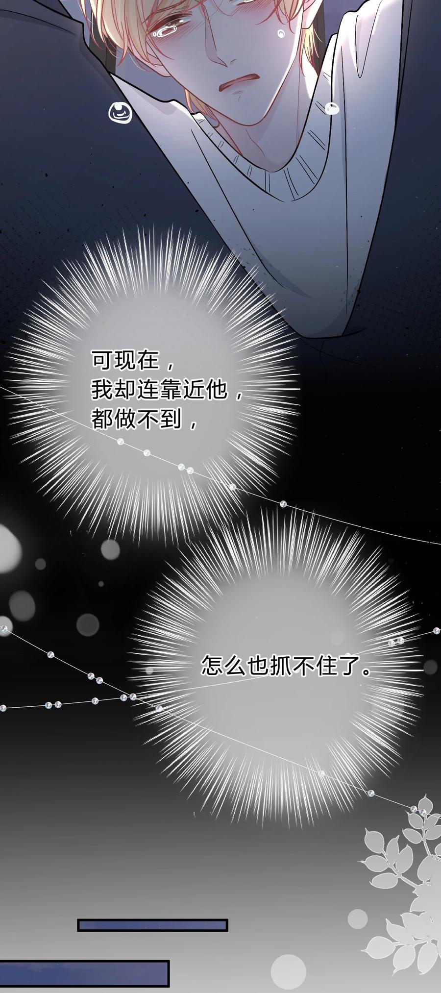 离别前后 - 043 还有下次？ - 第24张图