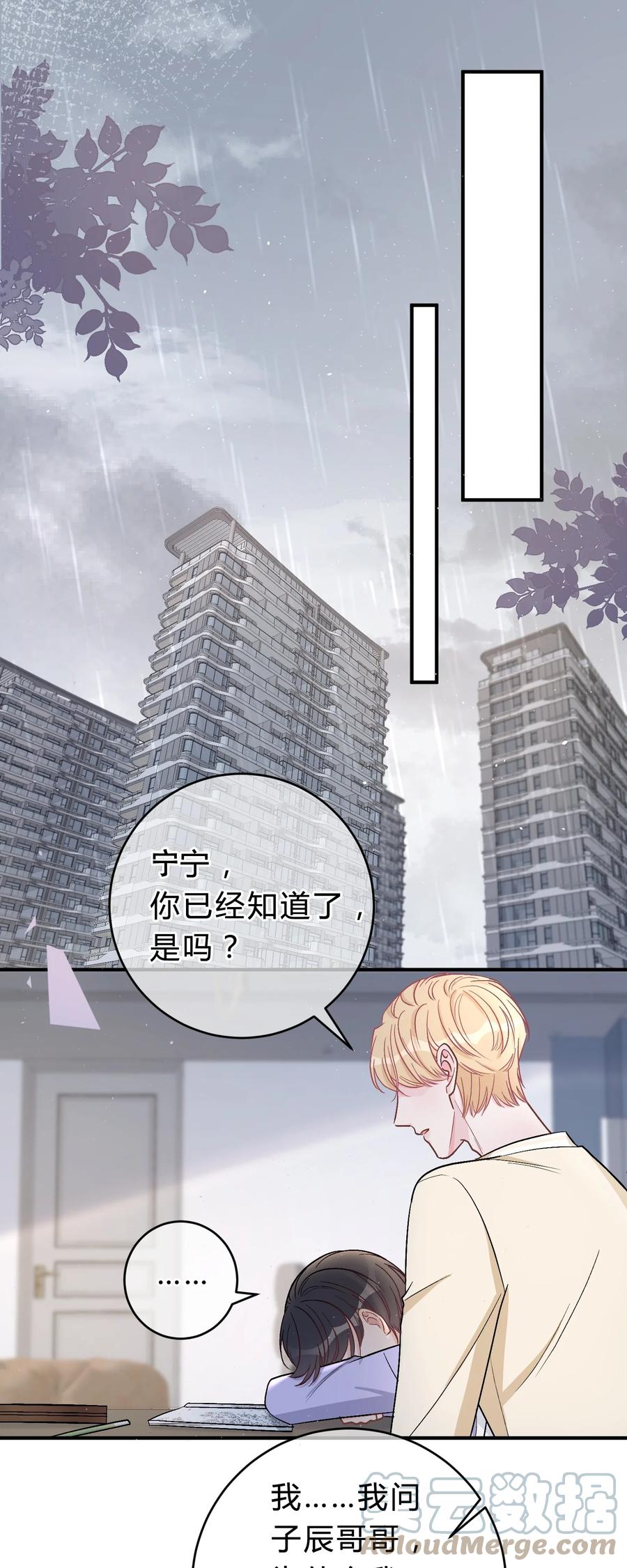 离别前后 - 043 还有下次？ - 第3张图