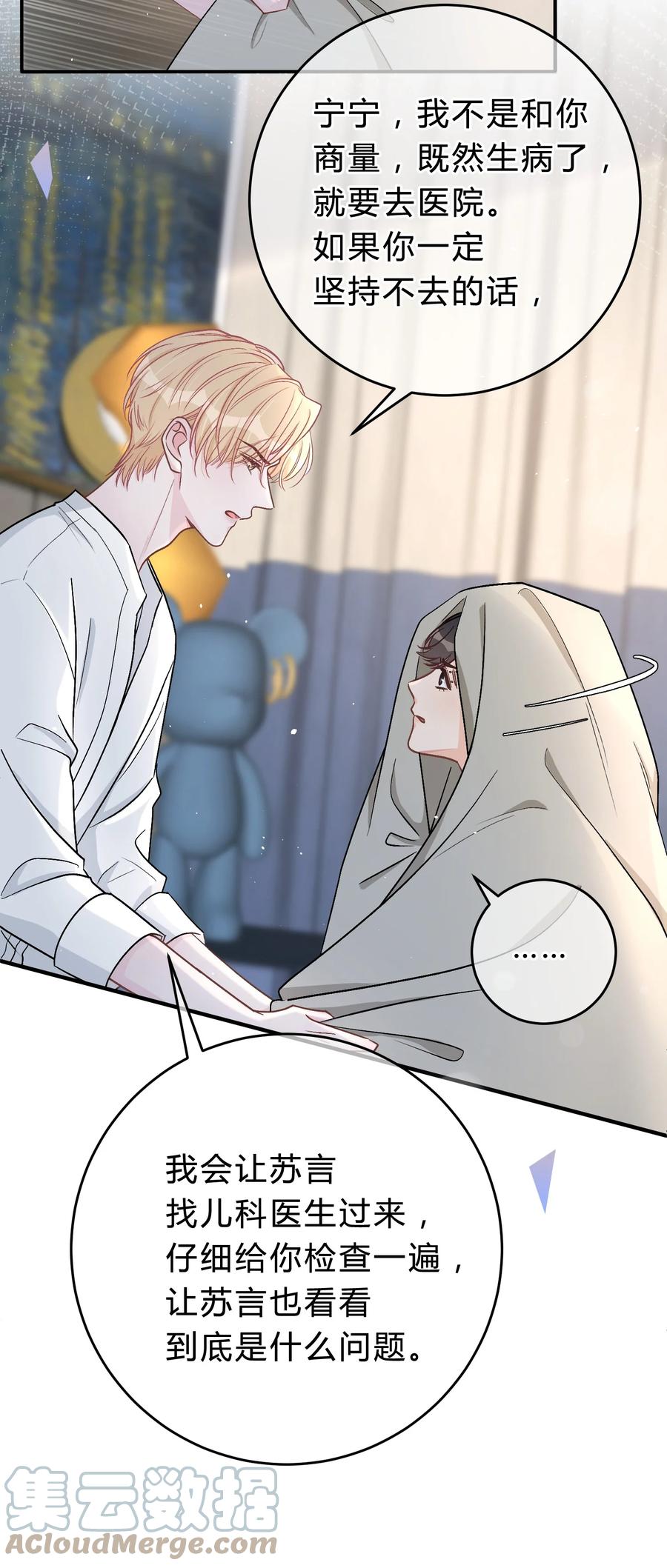 离别前后 - 043 还有下次？ - 第33张图