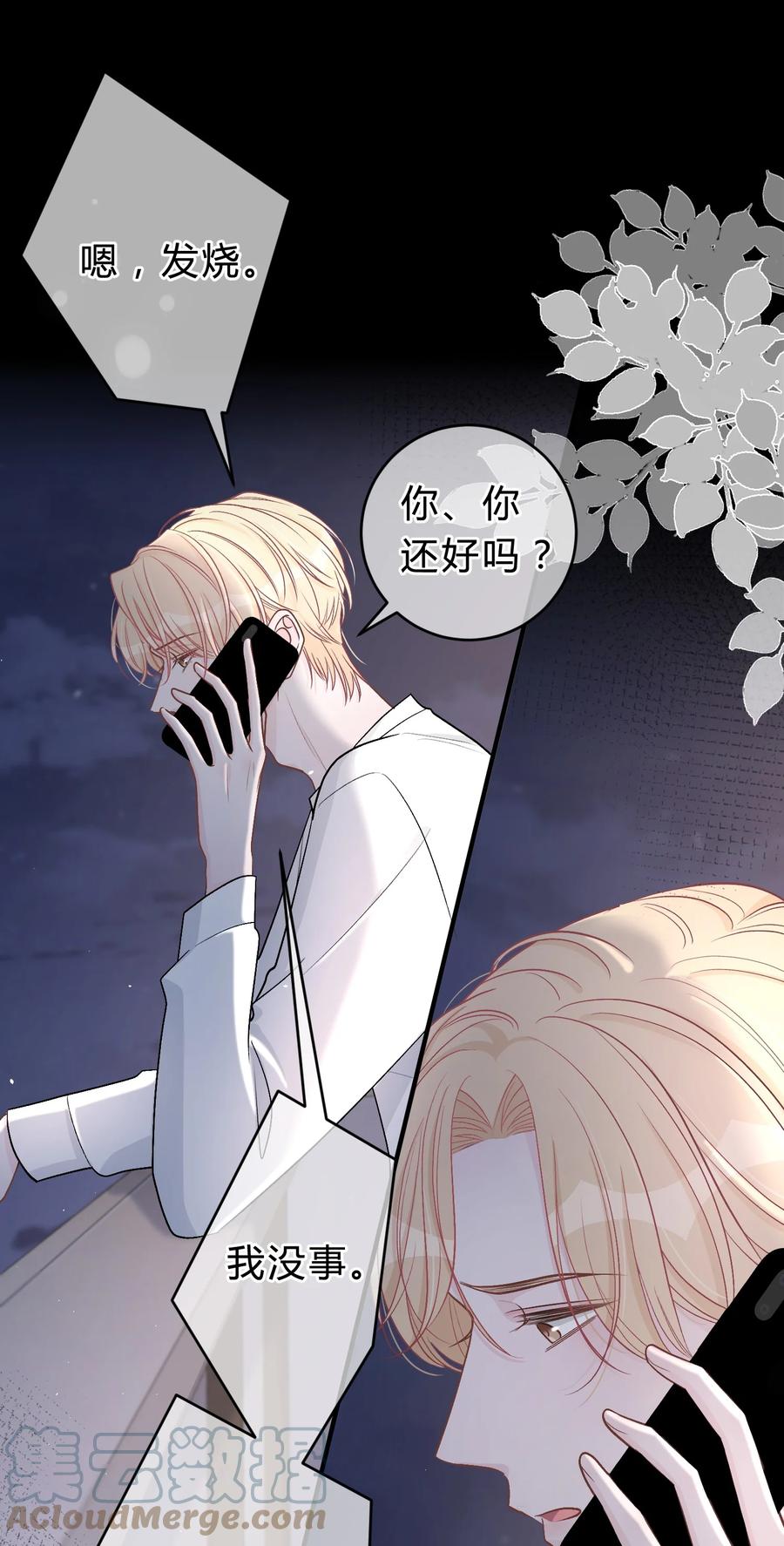 离别前后 - 043 还有下次？ - 第17张图