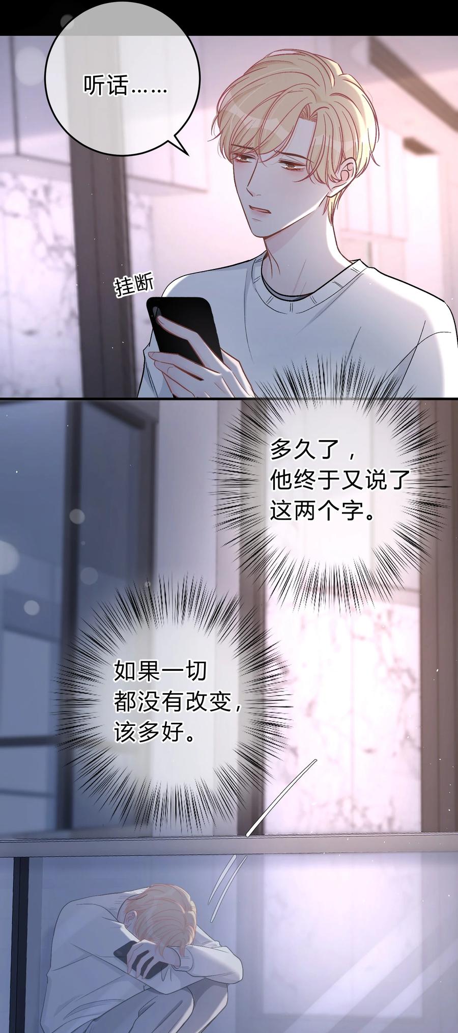 离别前后 - 043 还有下次？ - 第22张图