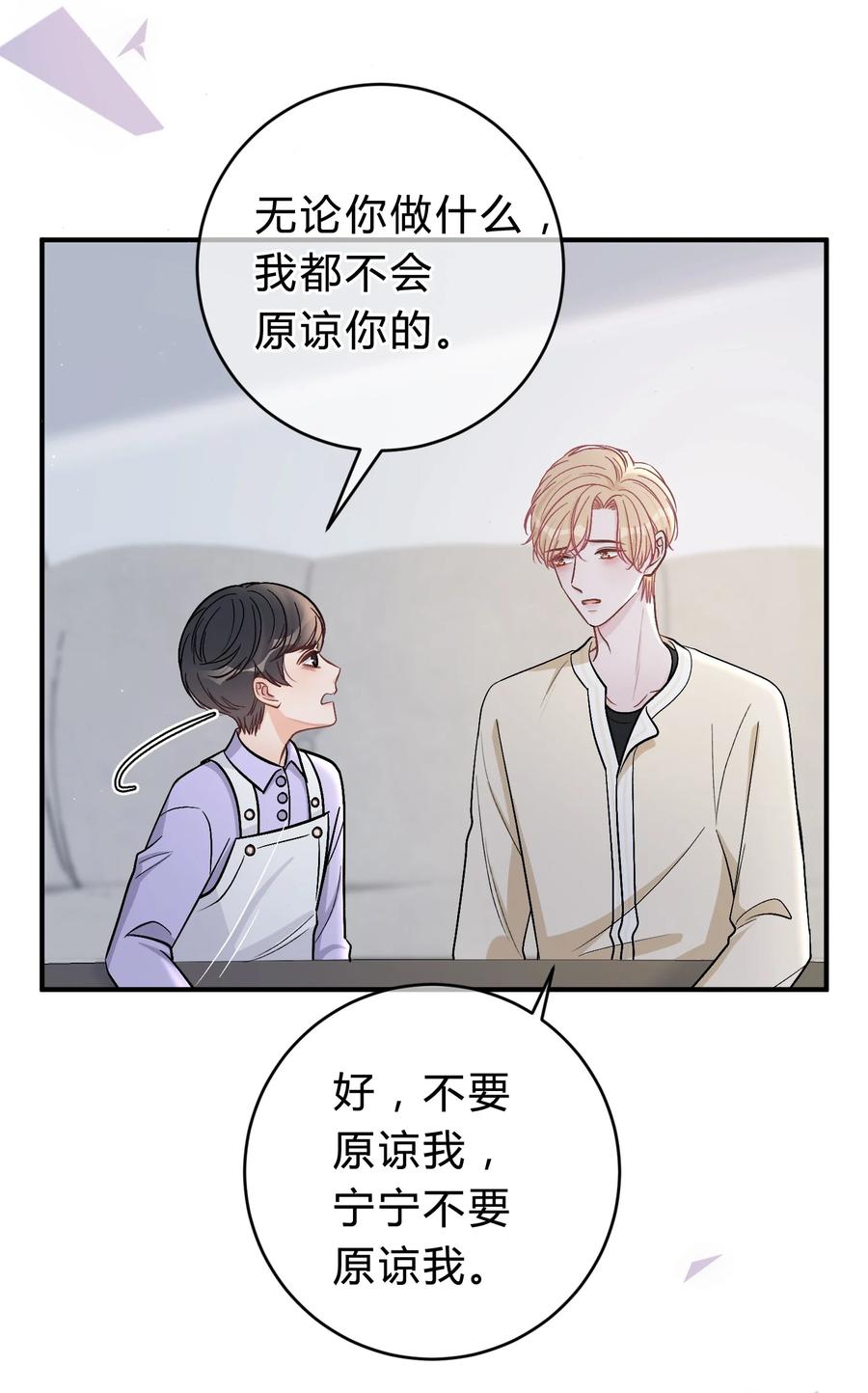 离别前后 - 043 还有下次？ - 第6张图