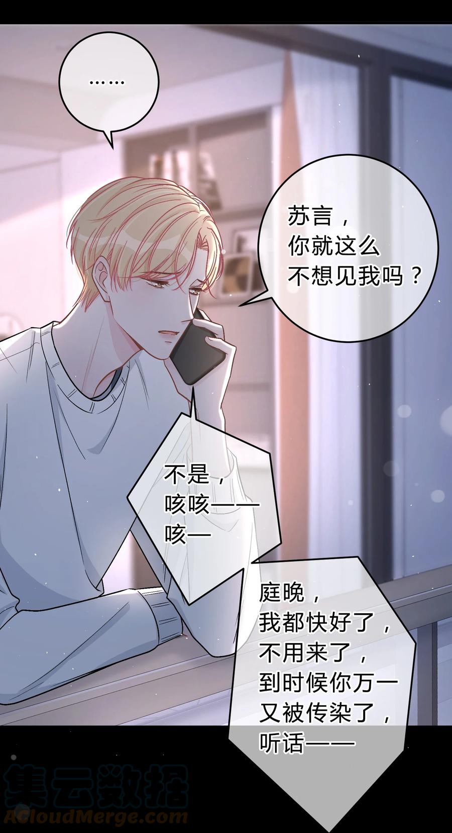 离别前后 - 043 还有下次？ - 第21张图