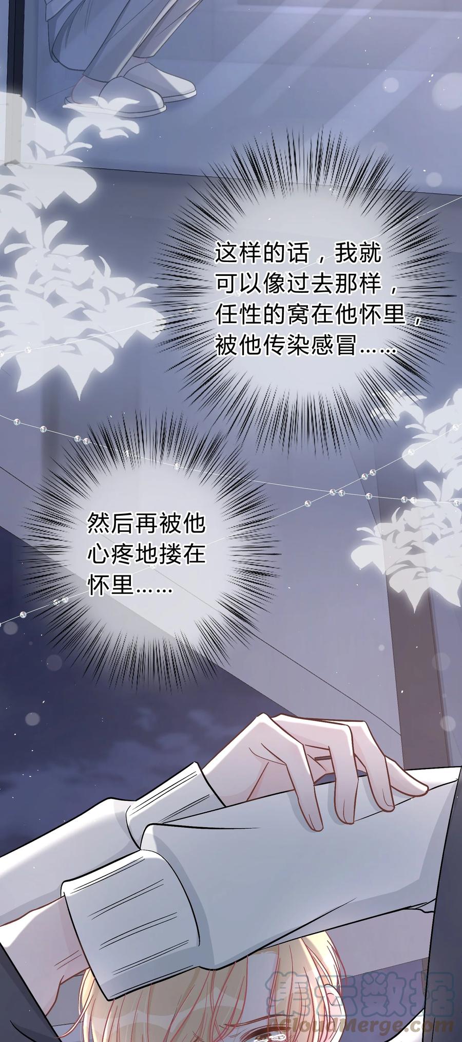 离别前后 - 043 还有下次？ - 第23张图