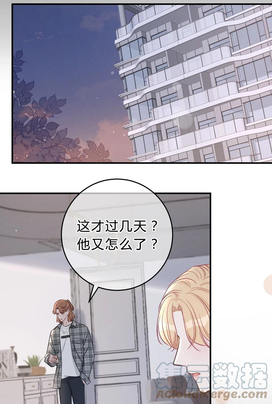 离别前后 - 043 还有下次？ - 第25张图