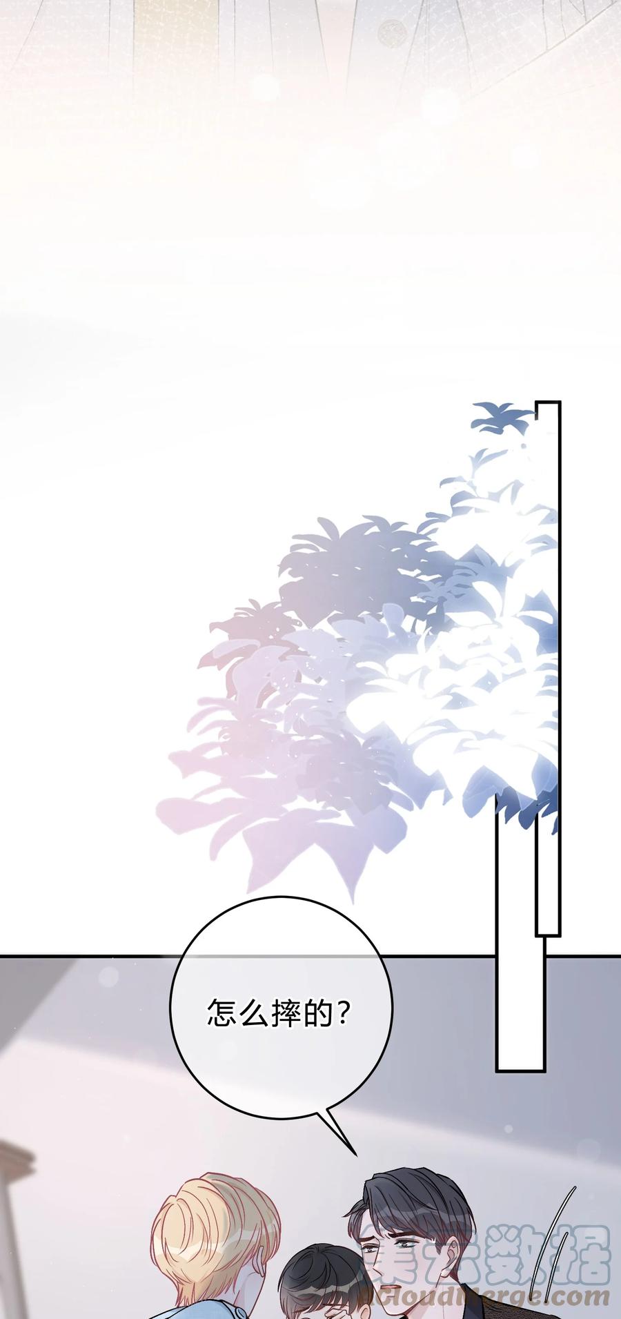 离别前后 - 044 苏言，我疼！ - 第29张图