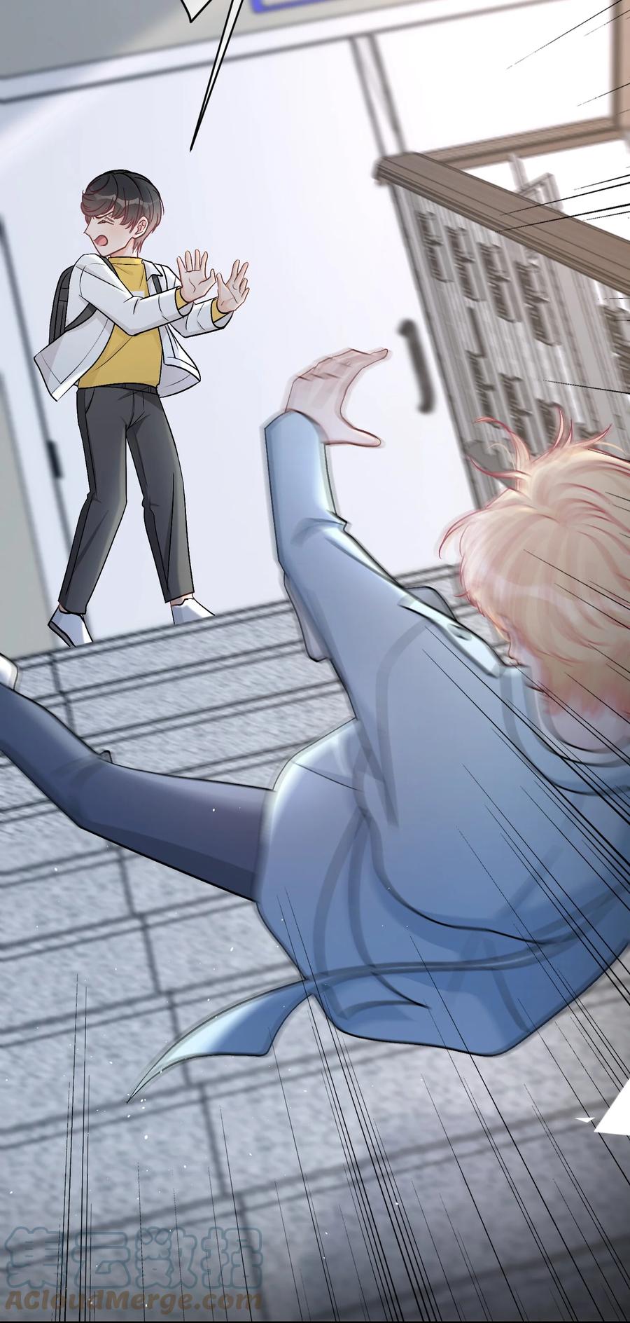 离别前后 - 044 苏言，我疼！ - 第15张图