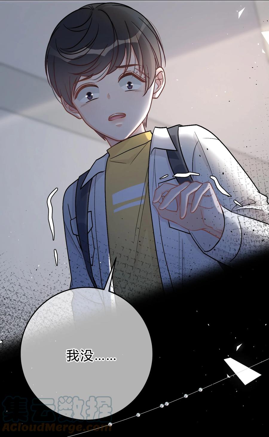 离别前后 - 044 苏言，我疼！ - 第17张图