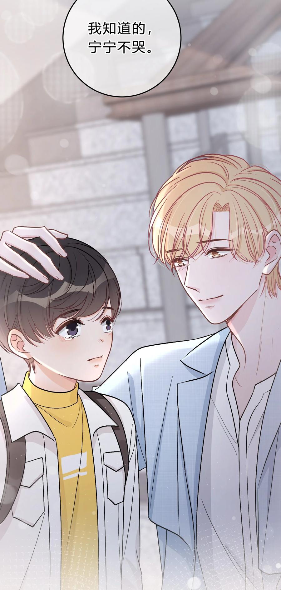 离别前后 - 044 苏言，我疼！ - 第28张图