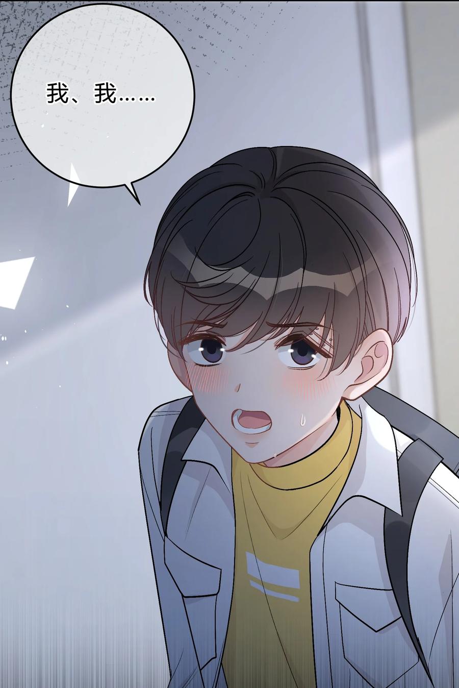 离别前后 - 044 苏言，我疼！ - 第12张图