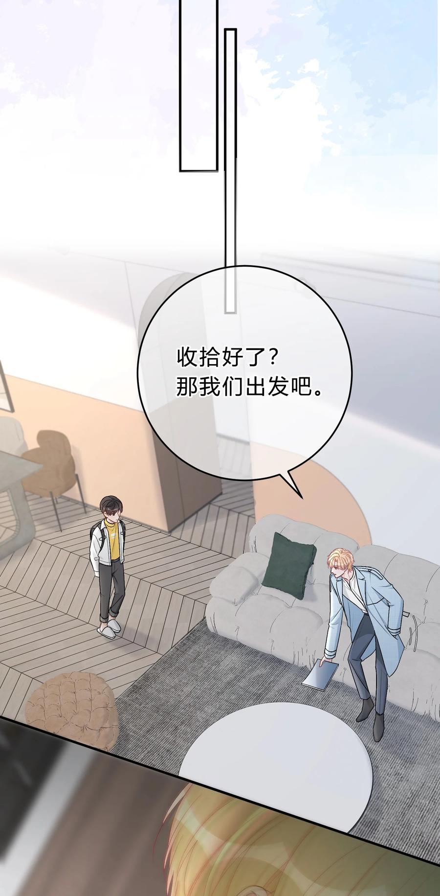 离别前后 - 044 苏言，我疼！ - 第4张图