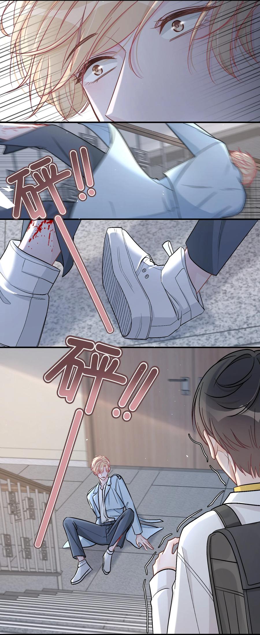 离别前后 - 044 苏言，我疼！ - 第16张图