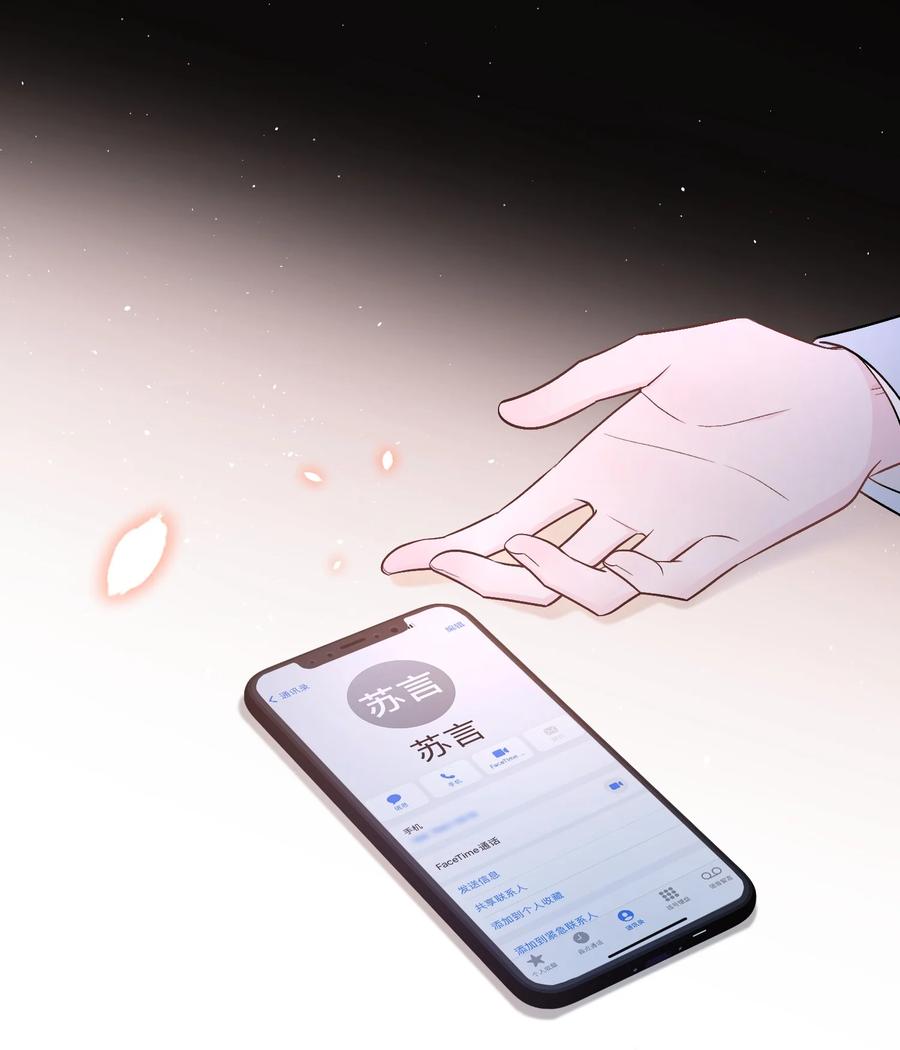 离别前后 - 044 苏言，我疼！ - 第22张图