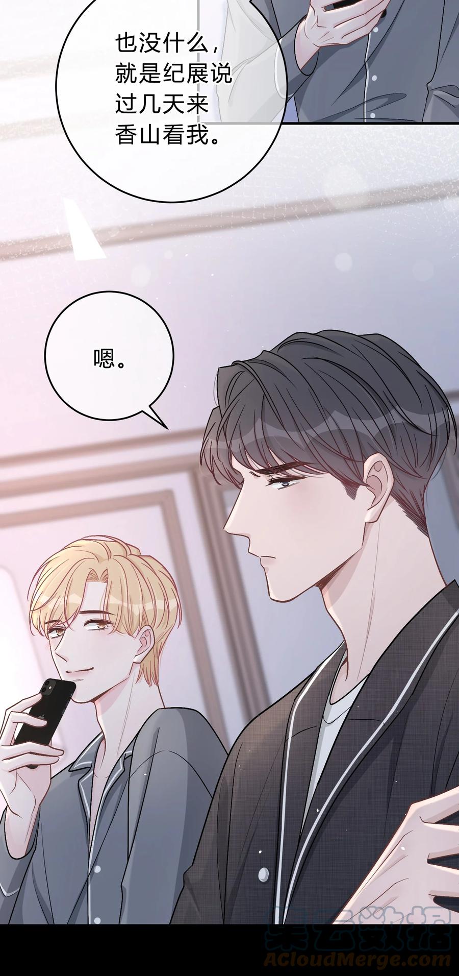 离别前后 - 045 苏言真的吃醋了吗？ - 第35张图