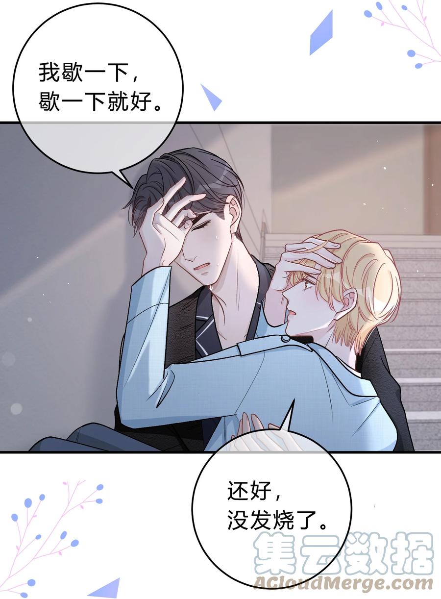 离别前后 - 045 苏言真的吃醋了吗？ - 第5张图