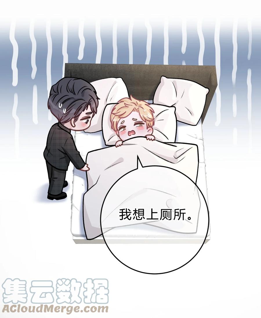 离别前后 - 046 苏言，帮我 - 第21张图