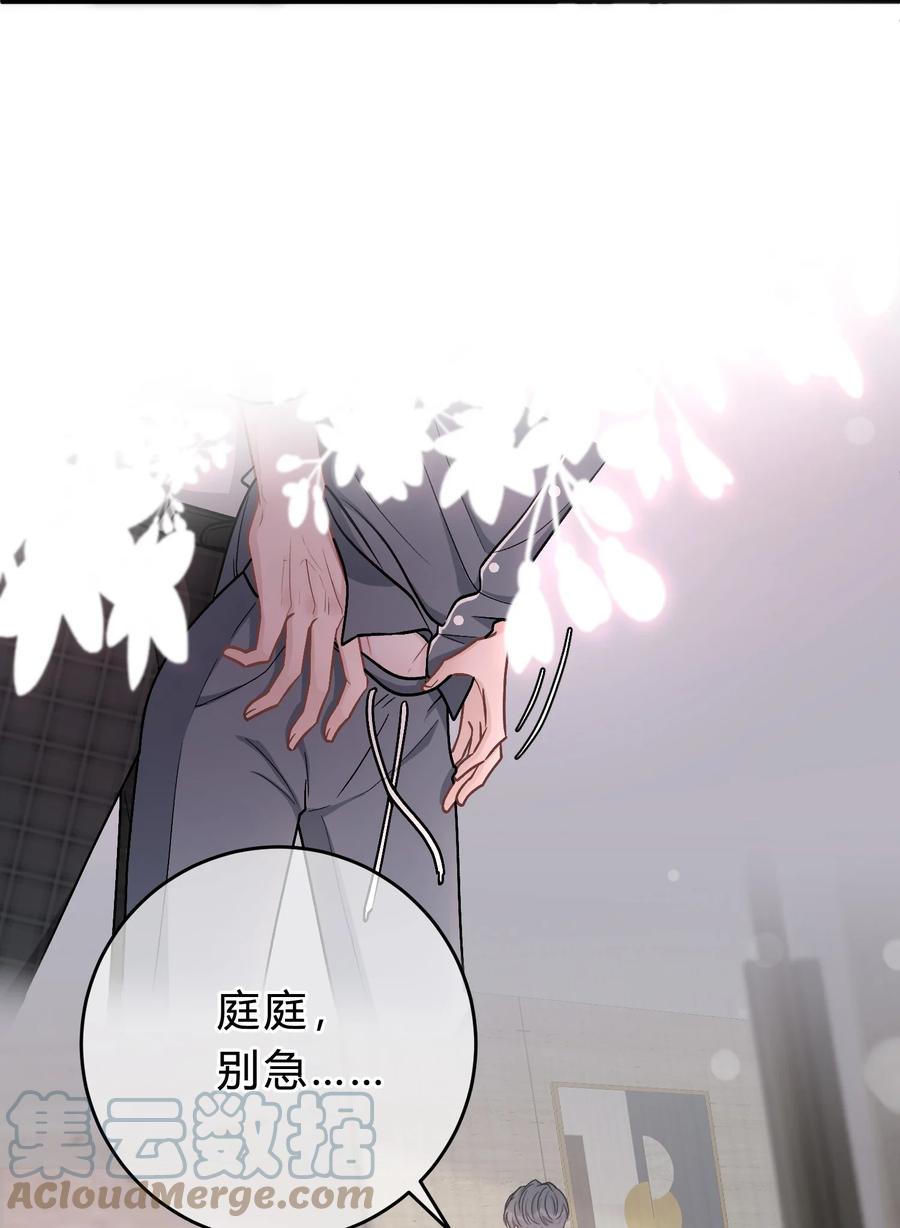 离别前后 - 046 苏言，帮我 - 第23张图