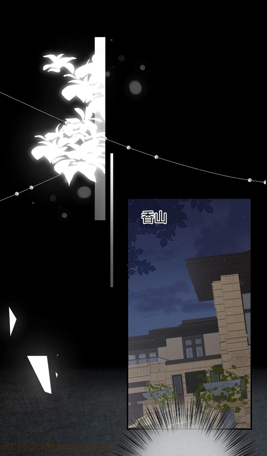 离别前后 - 046 苏言，帮我 - 第3张图