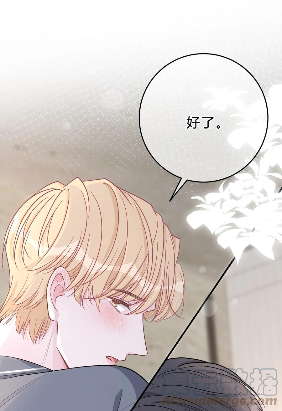 离别前后 - 046 苏言，帮我 - 第25张图