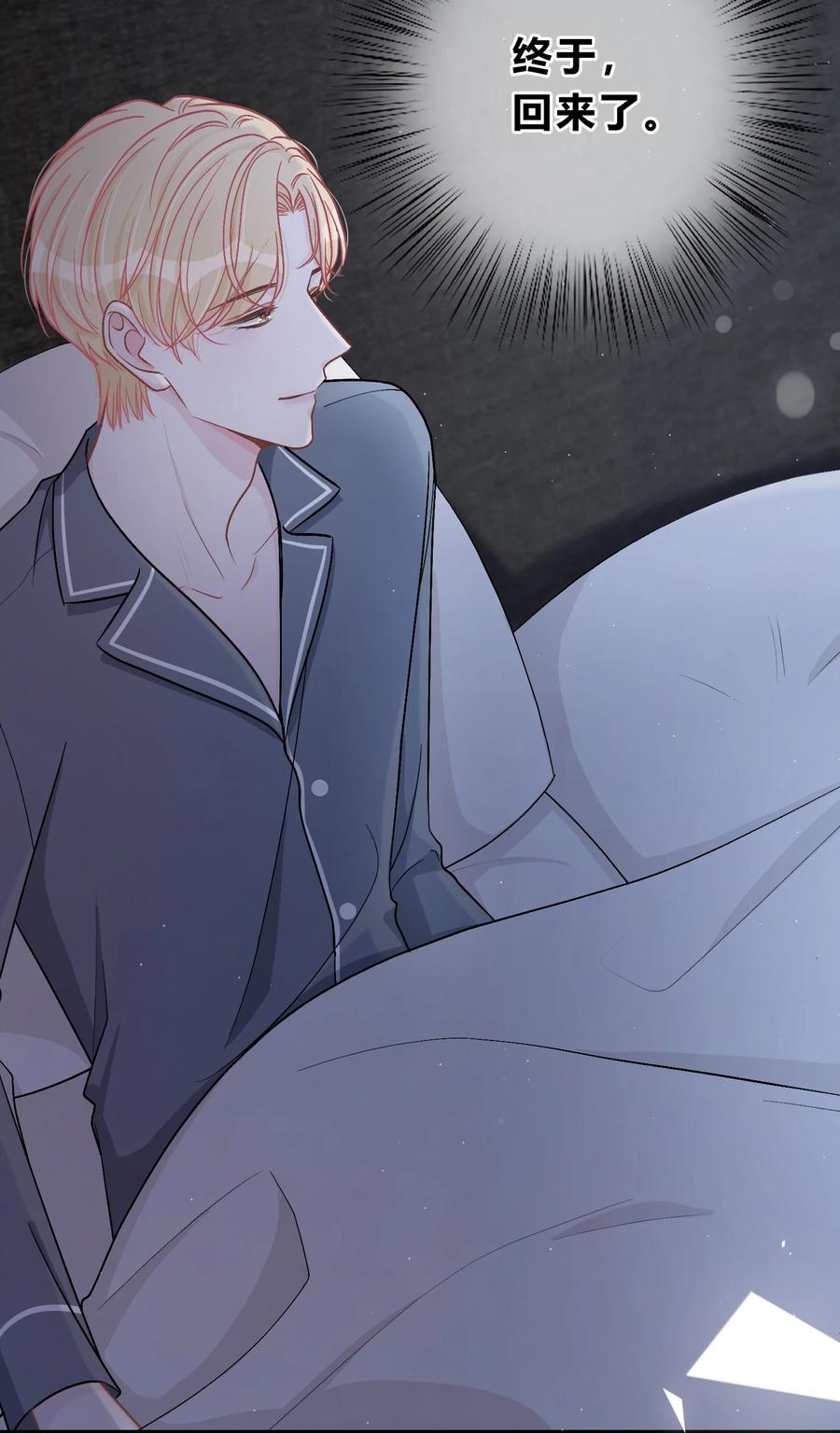 离别前后 - 046 苏言，帮我 - 第4张图