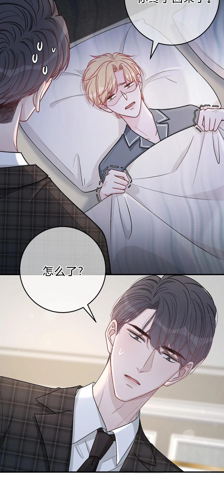 离别前后 - 046 苏言，帮我 - 第20张图