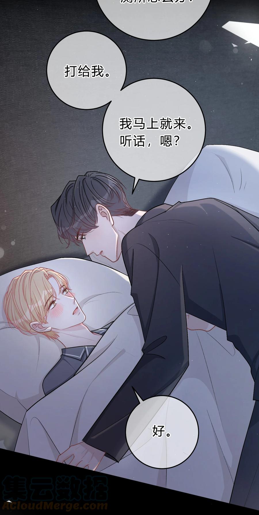 离别前后 - 046 苏言，帮我 - 第9张图