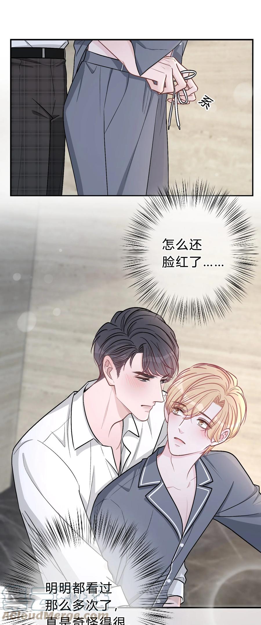 离别前后 - 046 苏言，帮我 - 第27张图