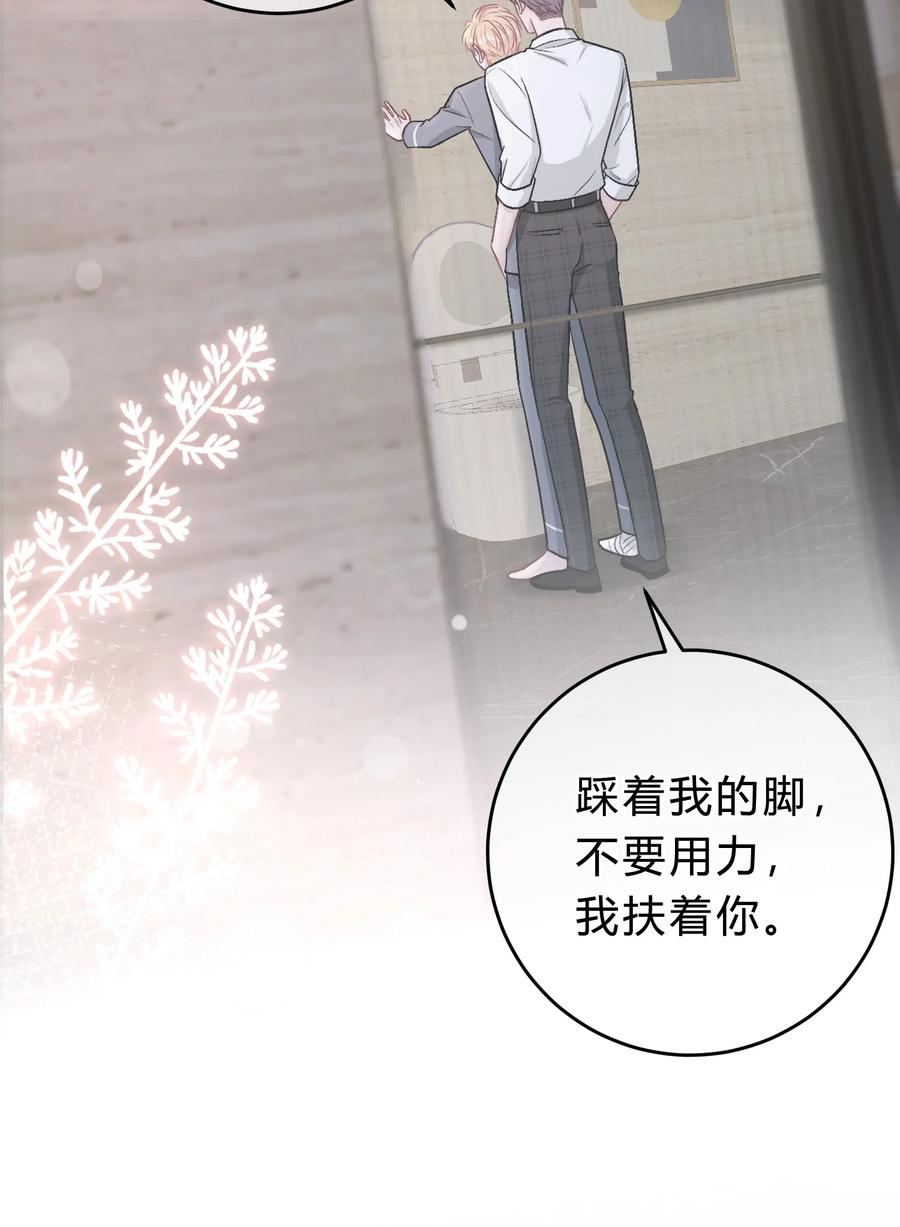 离别前后 - 046 苏言，帮我 - 第24张图