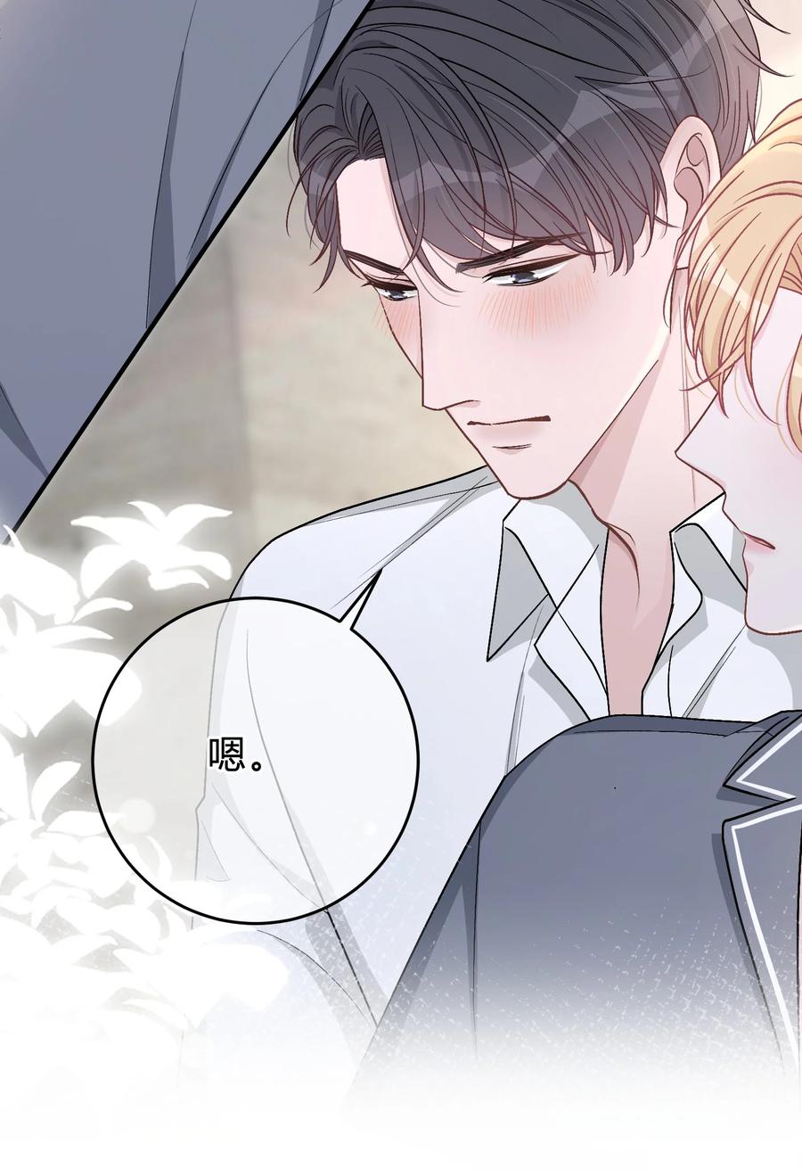 离别前后 - 046 苏言，帮我 - 第26张图